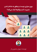 borun-separi-chist_[@kitap].pdf